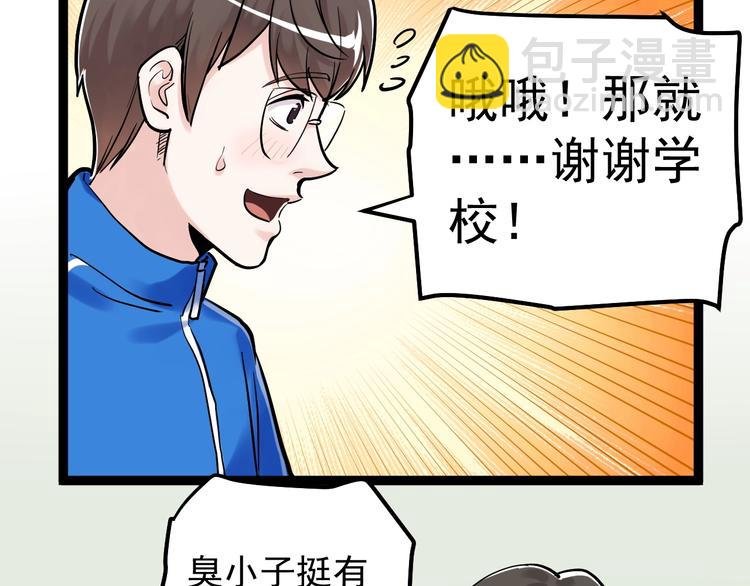 第30话 奇怪的CP增加了！