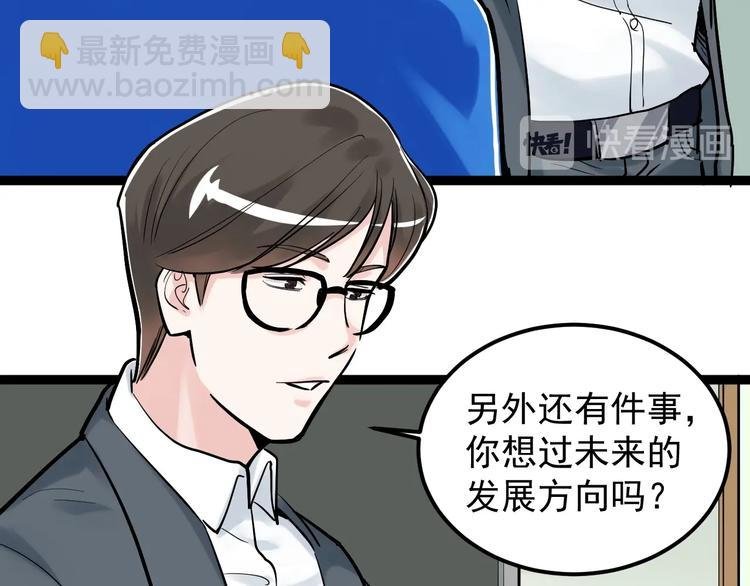 第30话 奇怪的CP增加了！