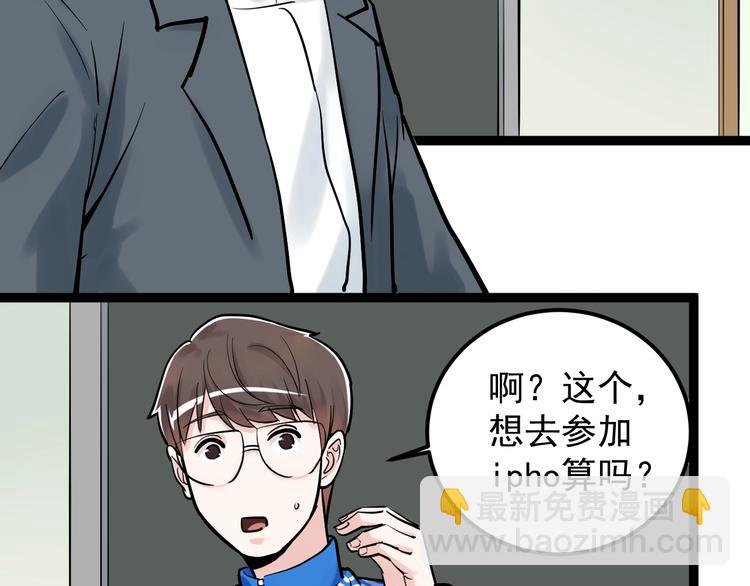 第30话 奇怪的CP增加了！