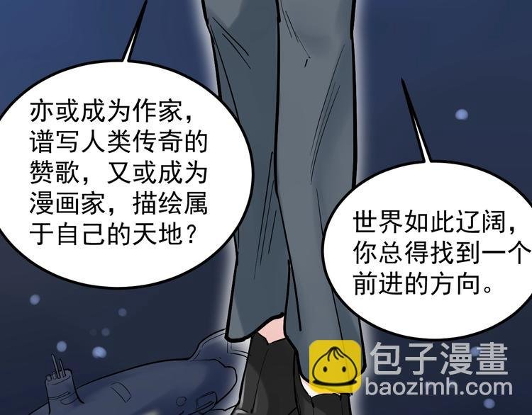 第30话 奇怪的CP增加了！