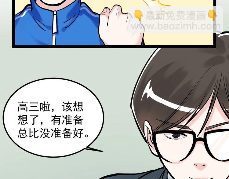 第30话 奇怪的CP增加了！