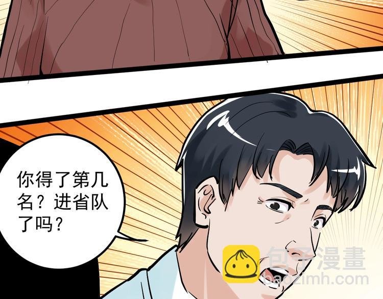 第31话 全村的希望吴超越