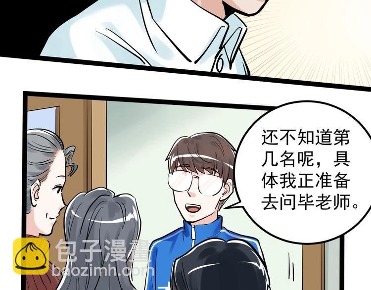 第31话 全村的希望吴超越