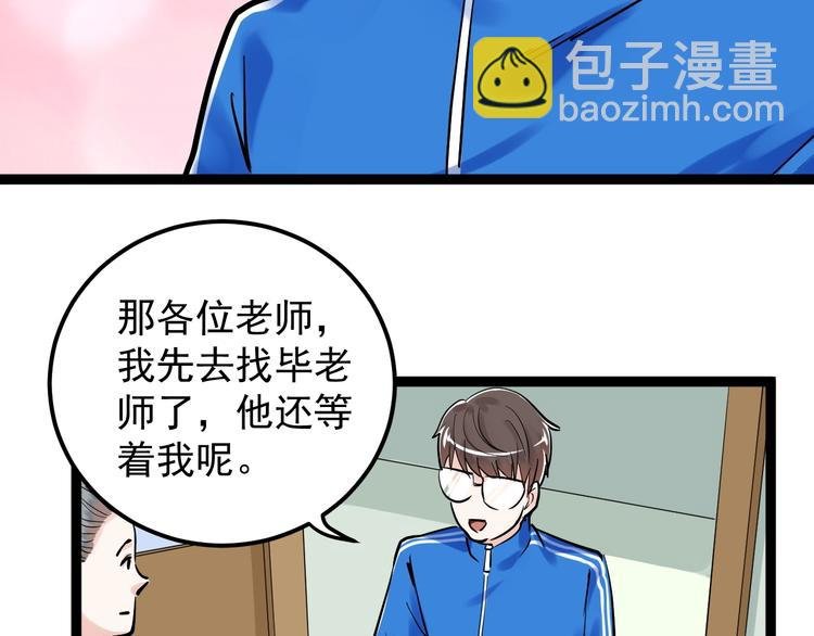 第31话 全村的希望吴超越