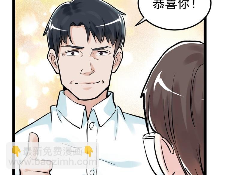 第31话 全村的希望吴超越
