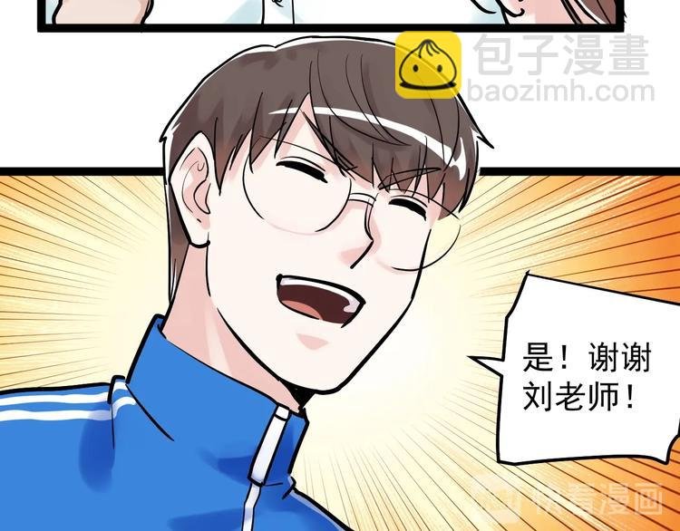 第31话 全村的希望吴超越