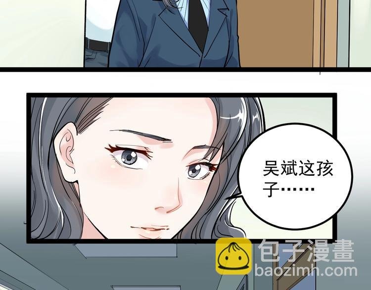 第31话 全村的希望吴超越
