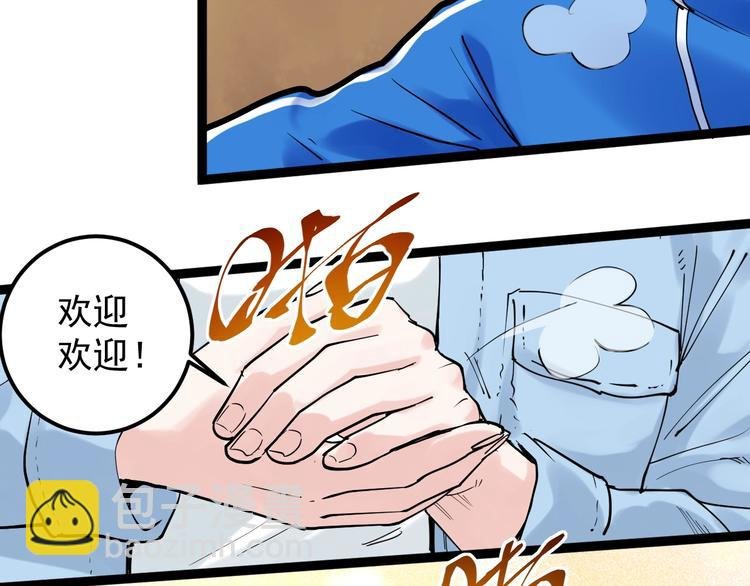 第31话 全村的希望吴超越