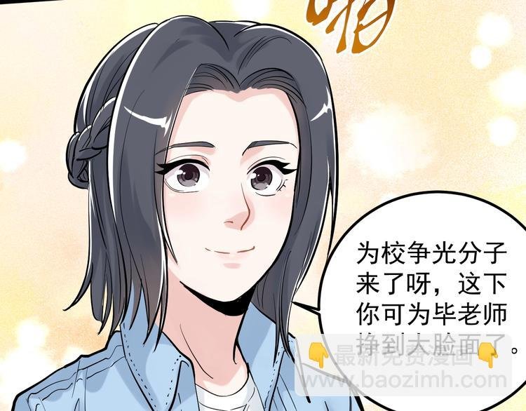 第31话 全村的希望吴超越