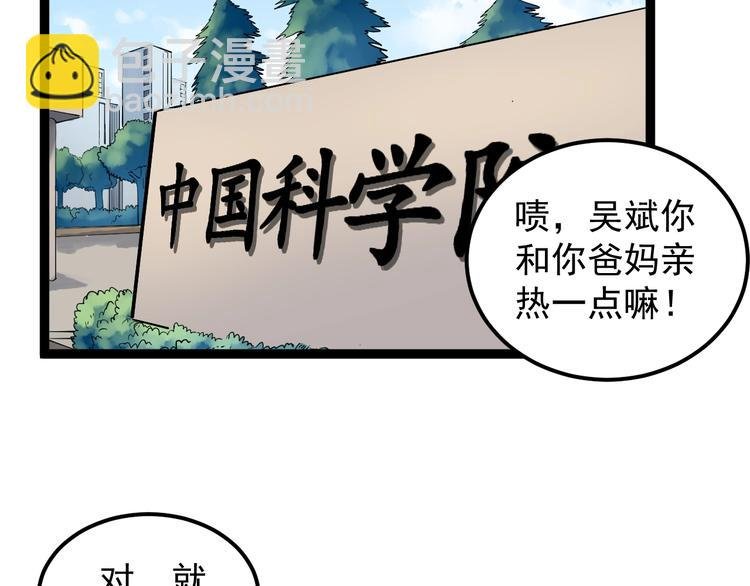 第32话 妈妈的好大儿！