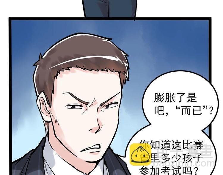 第32话 妈妈的好大儿！