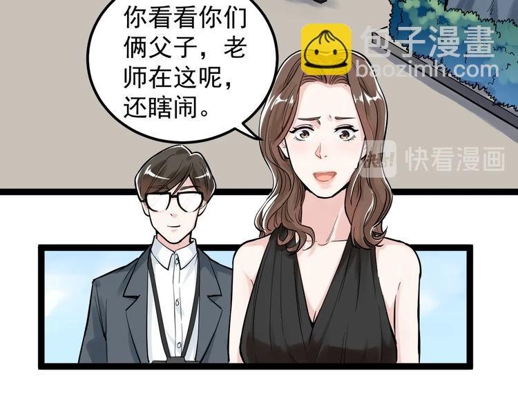 第32话 妈妈的好大儿！