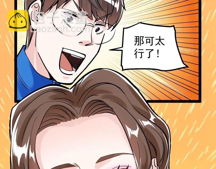 第32话 妈妈的好大儿！