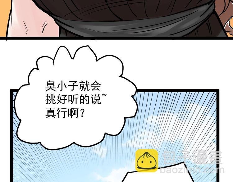 第32话 妈妈的好大儿！