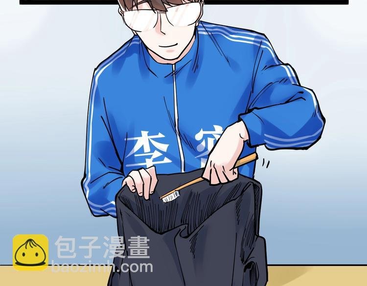第33话 物理学扫地僧！