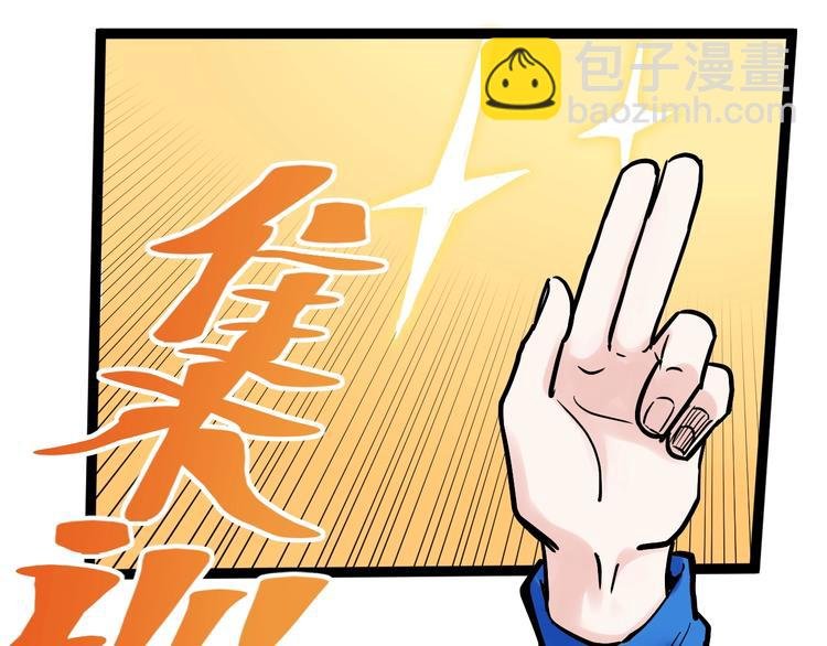 第33话 物理学扫地僧！