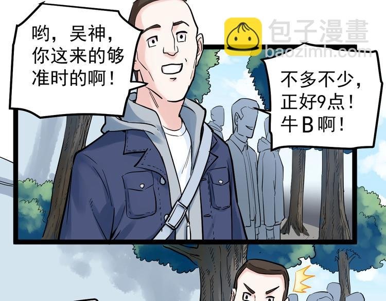 第33话 物理学扫地僧！