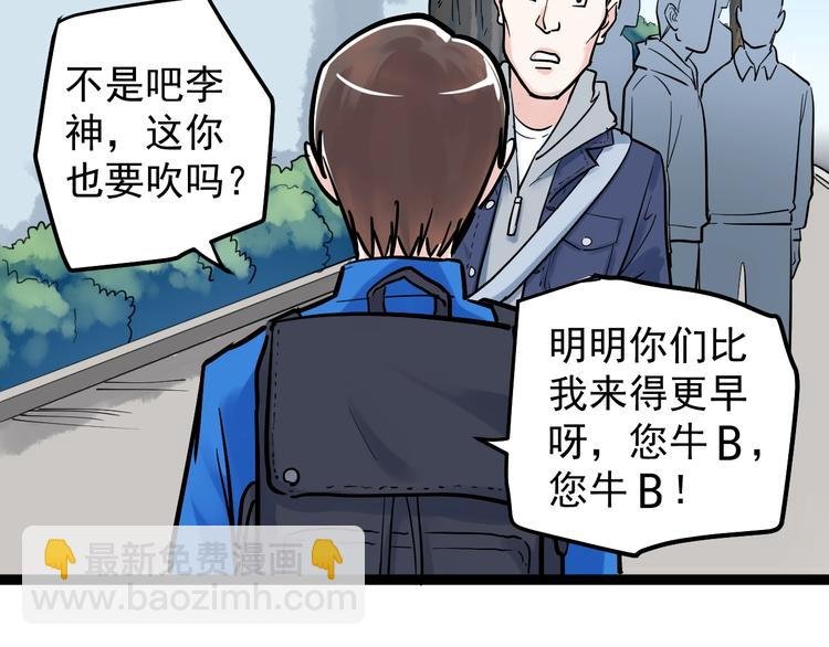 第33话 物理学扫地僧！