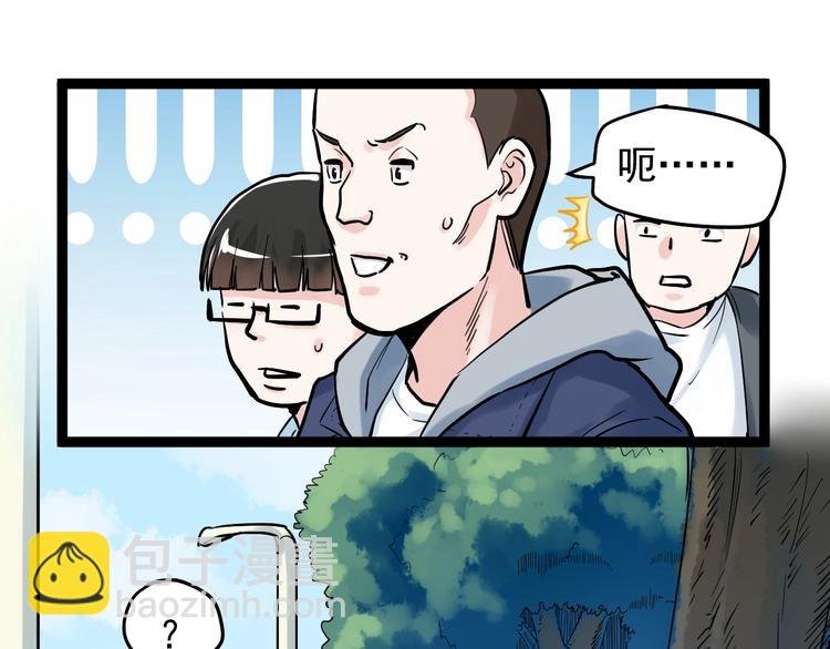 第33话 物理学扫地僧！