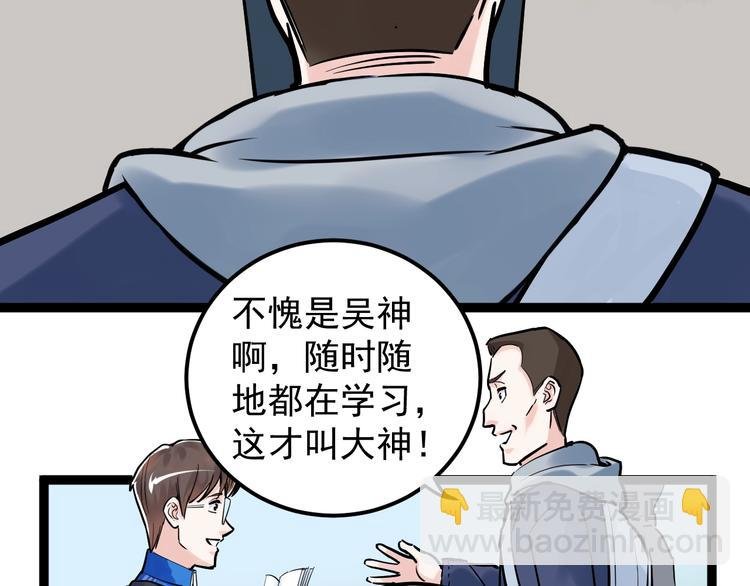 第33话 物理学扫地僧！