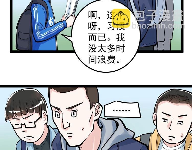 第33话 物理学扫地僧！