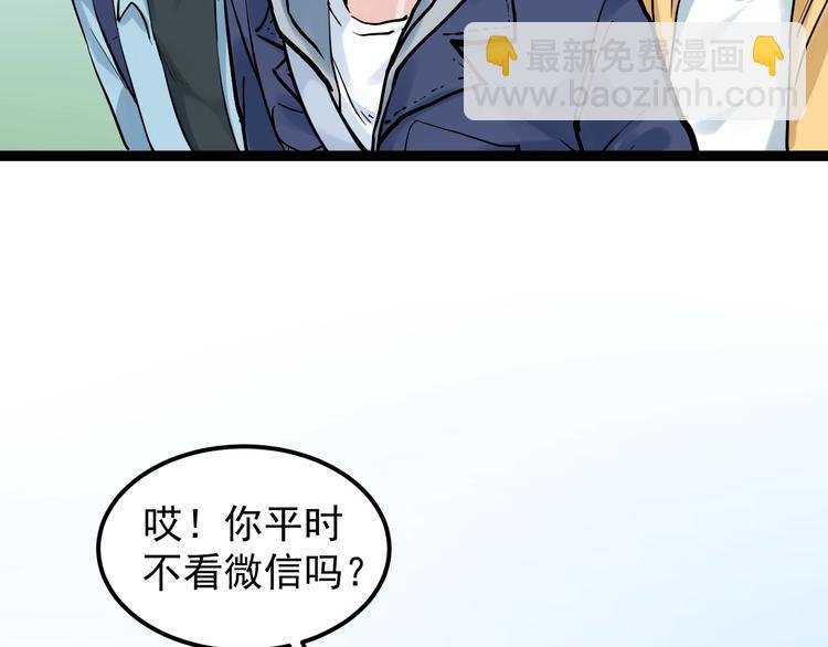 第33话 物理学扫地僧！