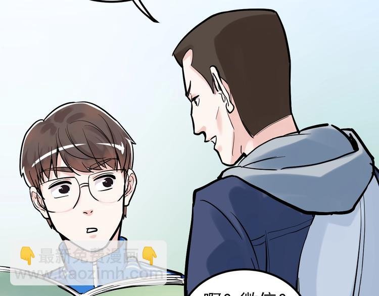 第33话 物理学扫地僧！