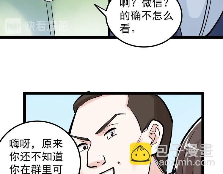 第33话 物理学扫地僧！