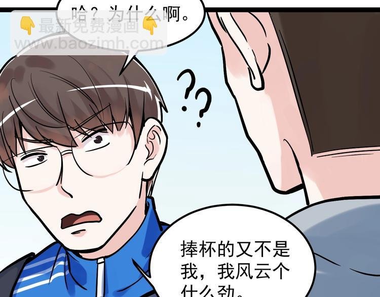 第33话 物理学扫地僧！