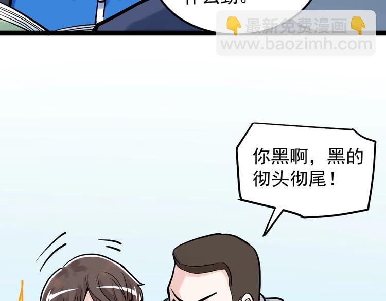 第33话 物理学扫地僧！