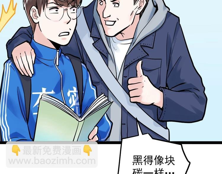 第33话 物理学扫地僧！
