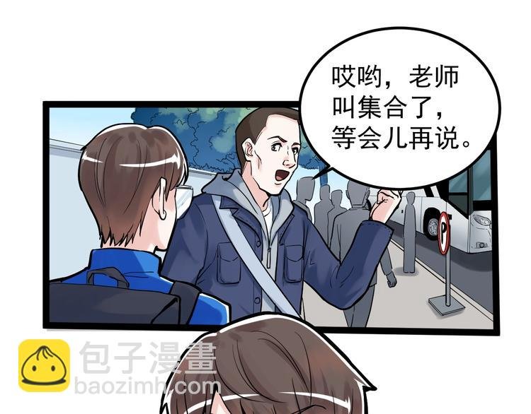 第33话 物理学扫地僧！