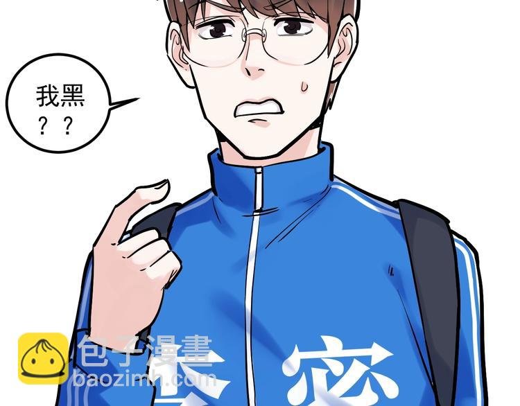 第33话 物理学扫地僧！