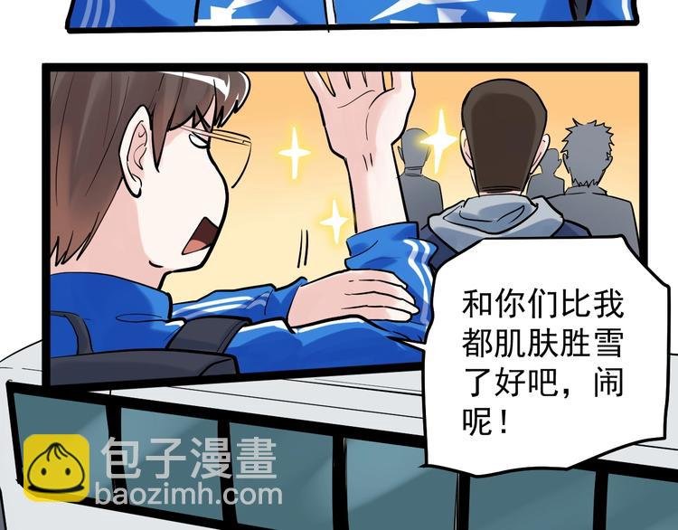 第33话 物理学扫地僧！
