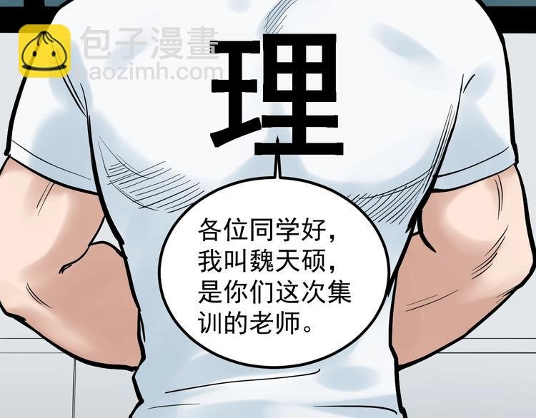 第33话 物理学扫地僧！