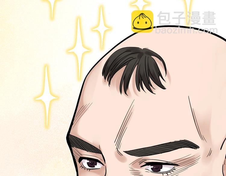 第33话 物理学扫地僧！