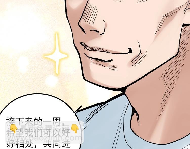 第33话 物理学扫地僧！