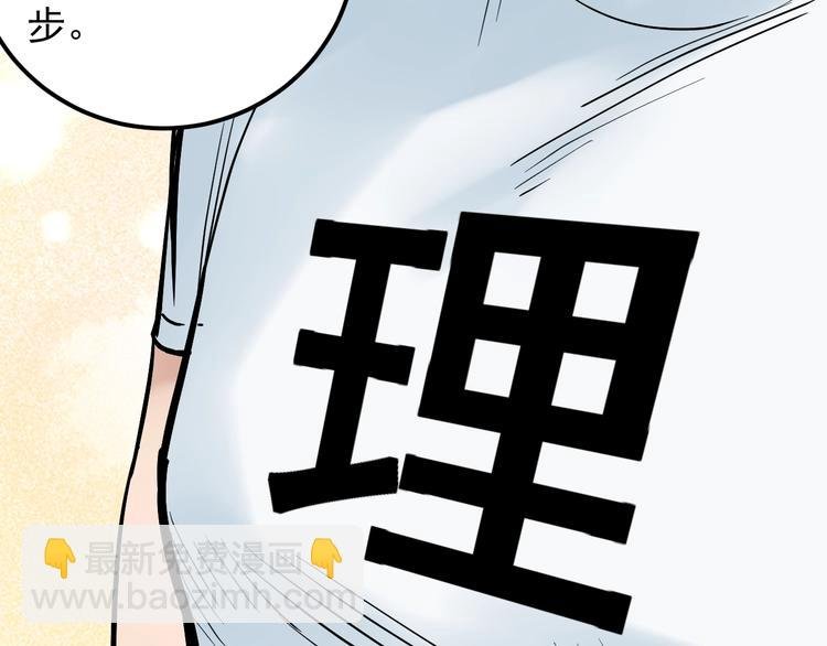第33话 物理学扫地僧！