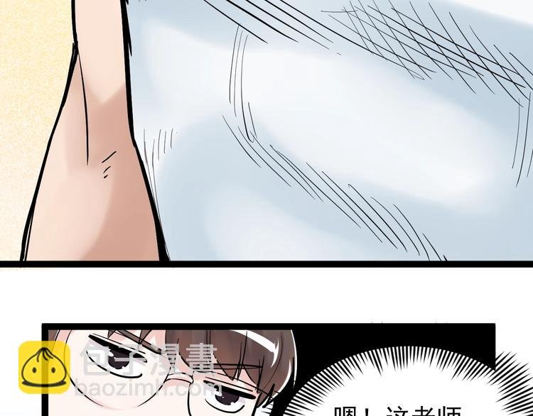 第33话 物理学扫地僧！