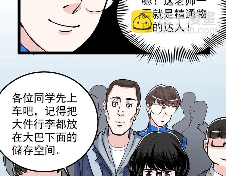 第33话 物理学扫地僧！