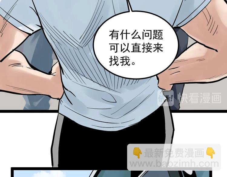 第33话 物理学扫地僧！