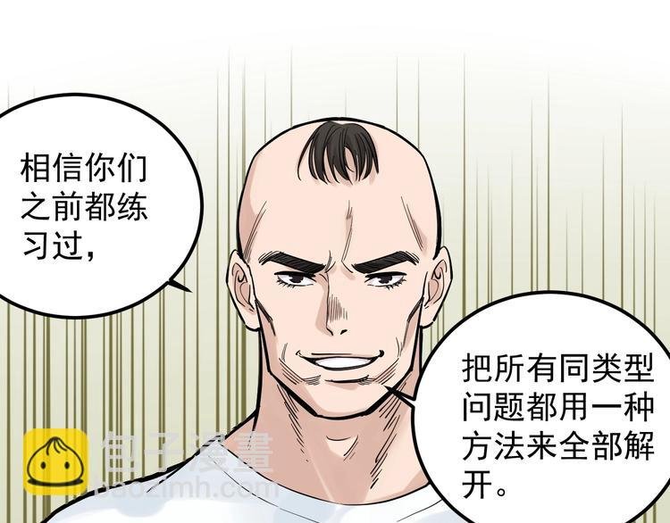 第34话 你是魔鬼中的天使