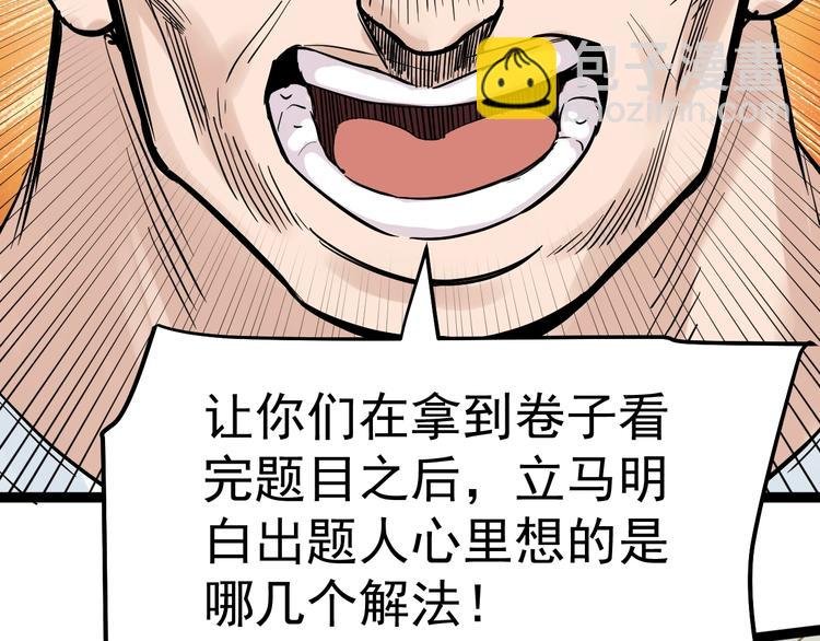 第34话 你是魔鬼中的天使