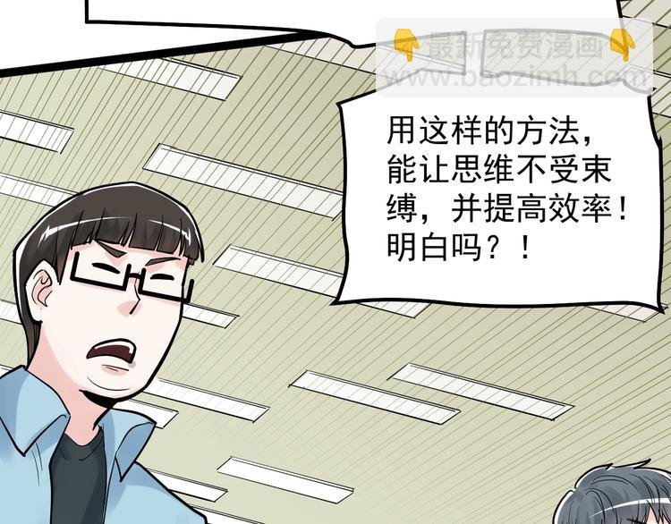 第34话 你是魔鬼中的天使