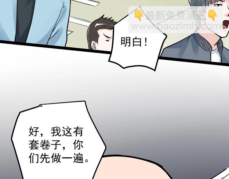 第34话 你是魔鬼中的天使
