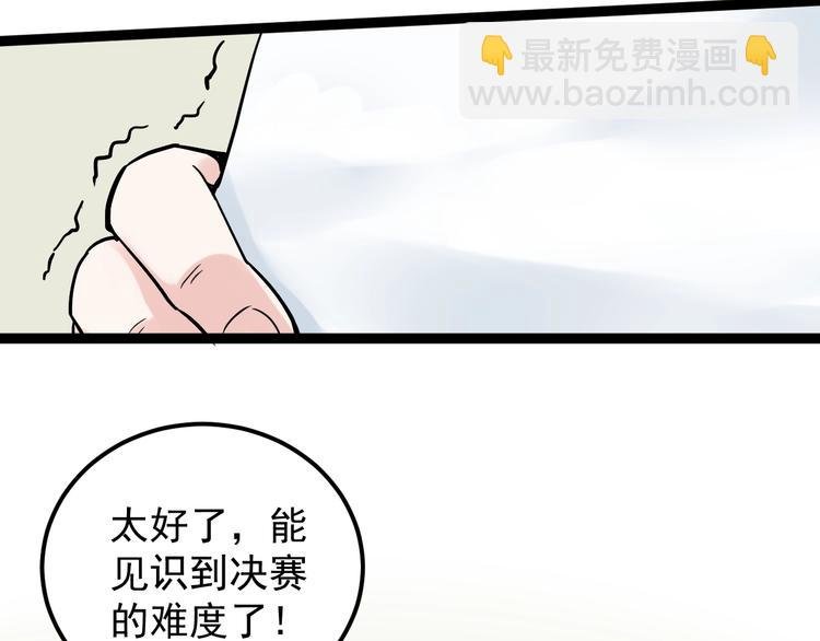 第34话 你是魔鬼中的天使