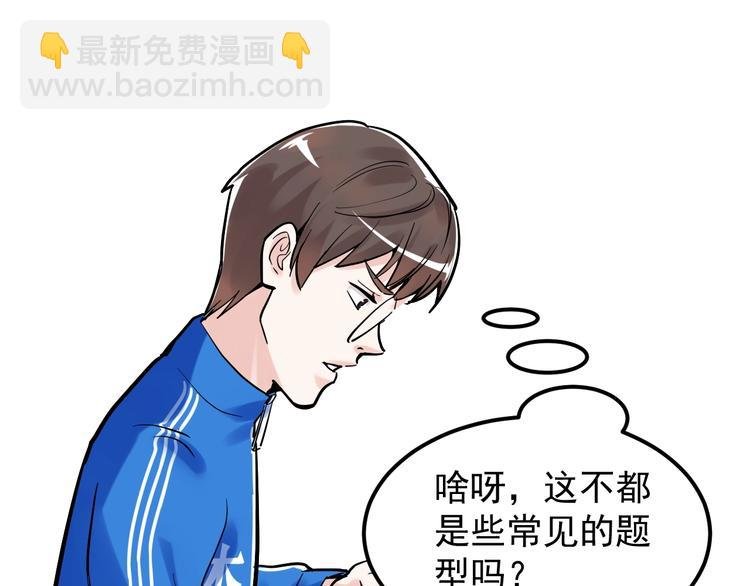 第34话 你是魔鬼中的天使