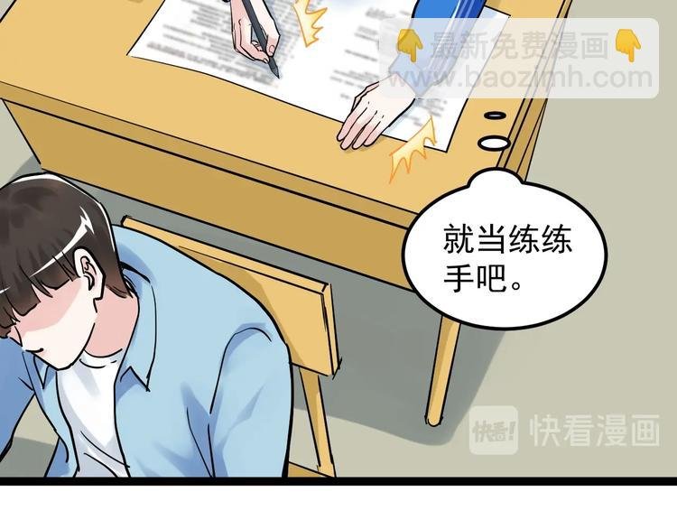 第34话 你是魔鬼中的天使