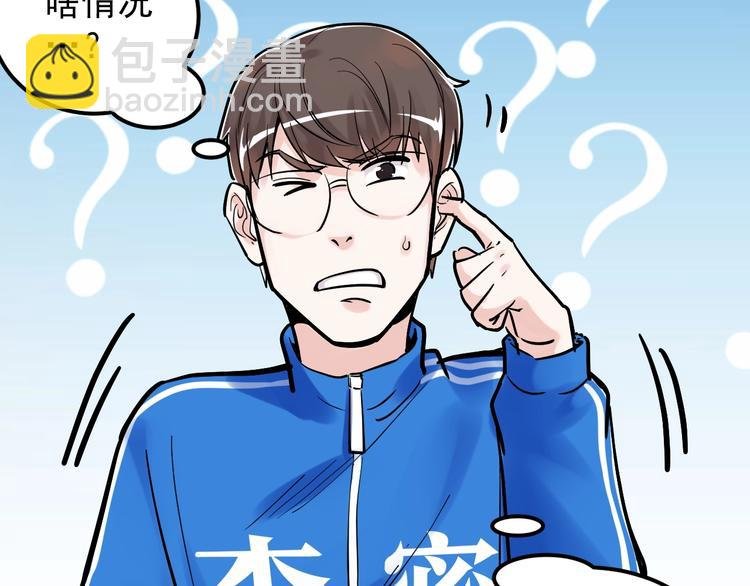 第34话 你是魔鬼中的天使