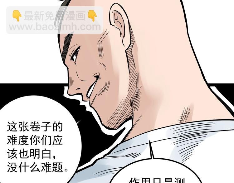 第34话 你是魔鬼中的天使